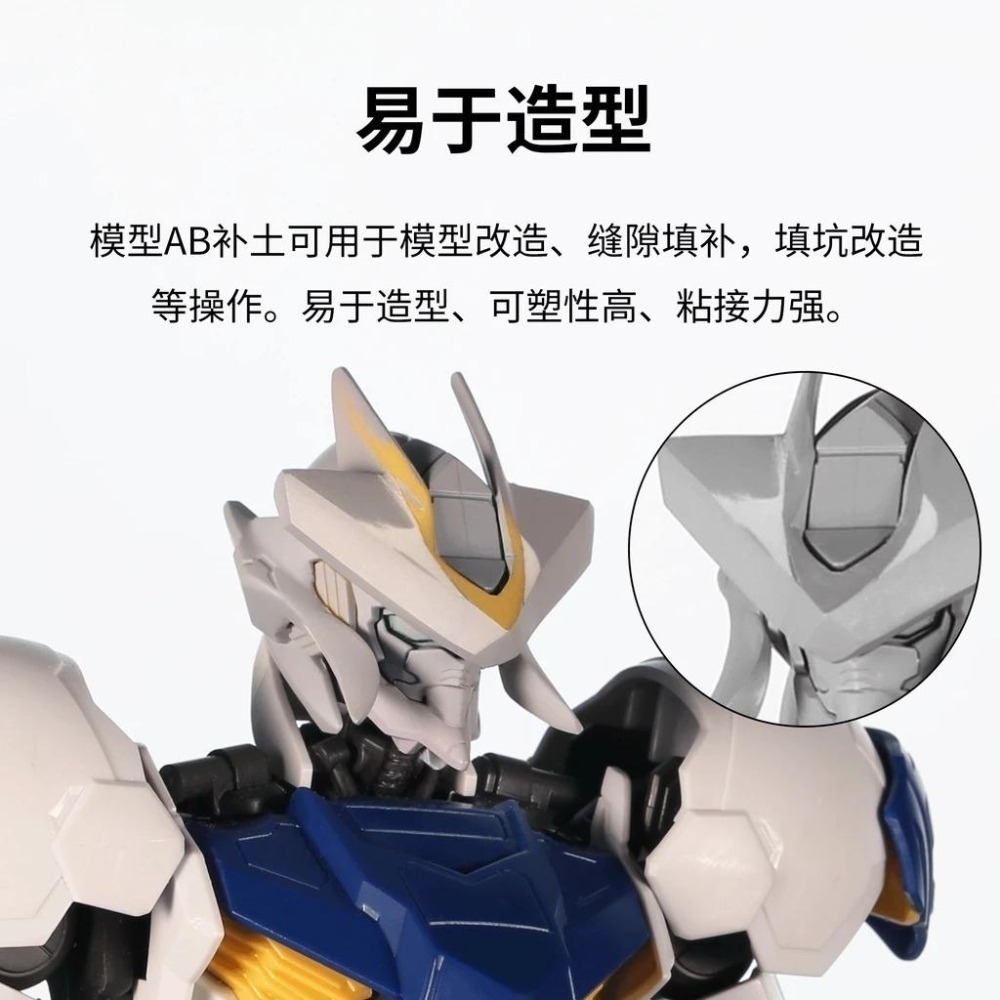 (大鳥叔叔模型) DSPIAE MEP 模型 AB補土100g 膚 / 白 / 灰 三色 模型專用 造型土 塑型土 補土-細節圖3