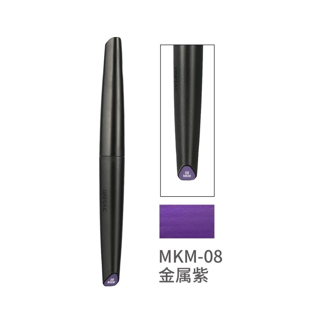 (大鳥叔叔模型) DSPIAE MK 基礎色 MKM 金屬色  MKF 螢光色 水性 金屬色 基礎色 鋼彈麥克筆 麥克筆-規格圖9