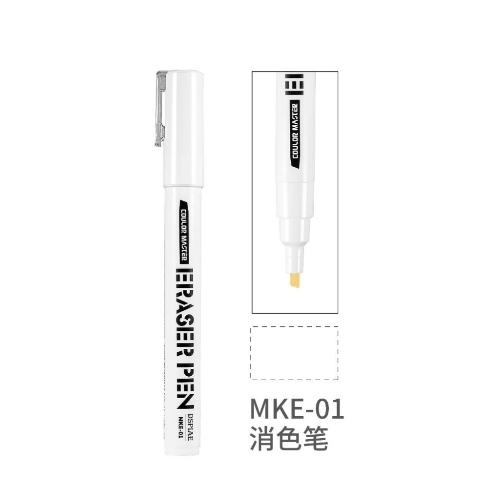 (大鳥叔叔模型) DSPIAE MK 基礎色 MKM 金屬色  MKF 螢光色 水性 金屬色 基礎色 鋼彈麥克筆 麥克筆-規格圖9