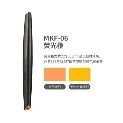 (大鳥叔叔模型) DSPIAE MK 基礎色 MKM 金屬色  MKF 螢光色 水性 金屬色 基礎色 鋼彈麥克筆 麥克筆-規格圖9