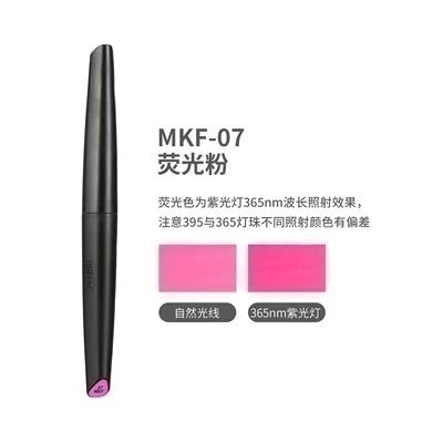 (大鳥叔叔模型) DSPIAE MK 基礎色 MKM 金屬色  MKF 螢光色 水性 金屬色 基礎色 鋼彈麥克筆 麥克筆-規格圖9