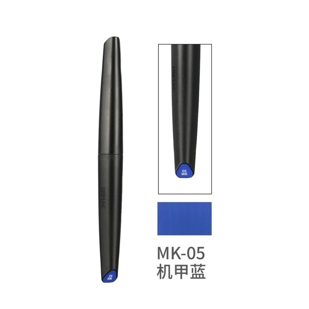 (大鳥叔叔模型) DSPIAE MK 基礎色 MKM 金屬色  MKF 螢光色 水性 金屬色 基礎色 鋼彈麥克筆 麥克筆-規格圖9