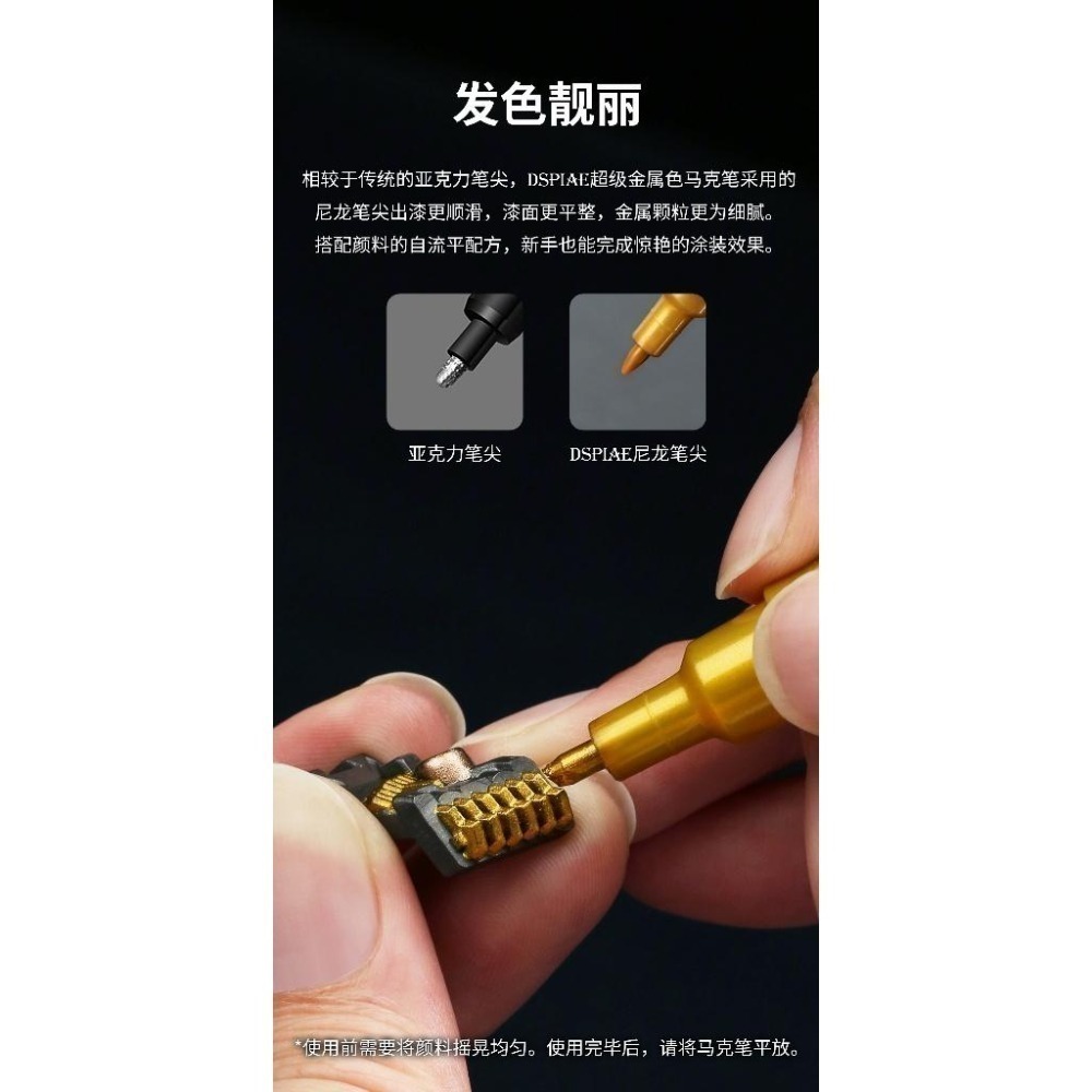 (大鳥叔叔模型) DSPIAE MKA MKS  鋼彈麥克筆 超級金屬色 馬克筆  金屬紅 金屬橙 金屬藍 騎士金-細節圖5