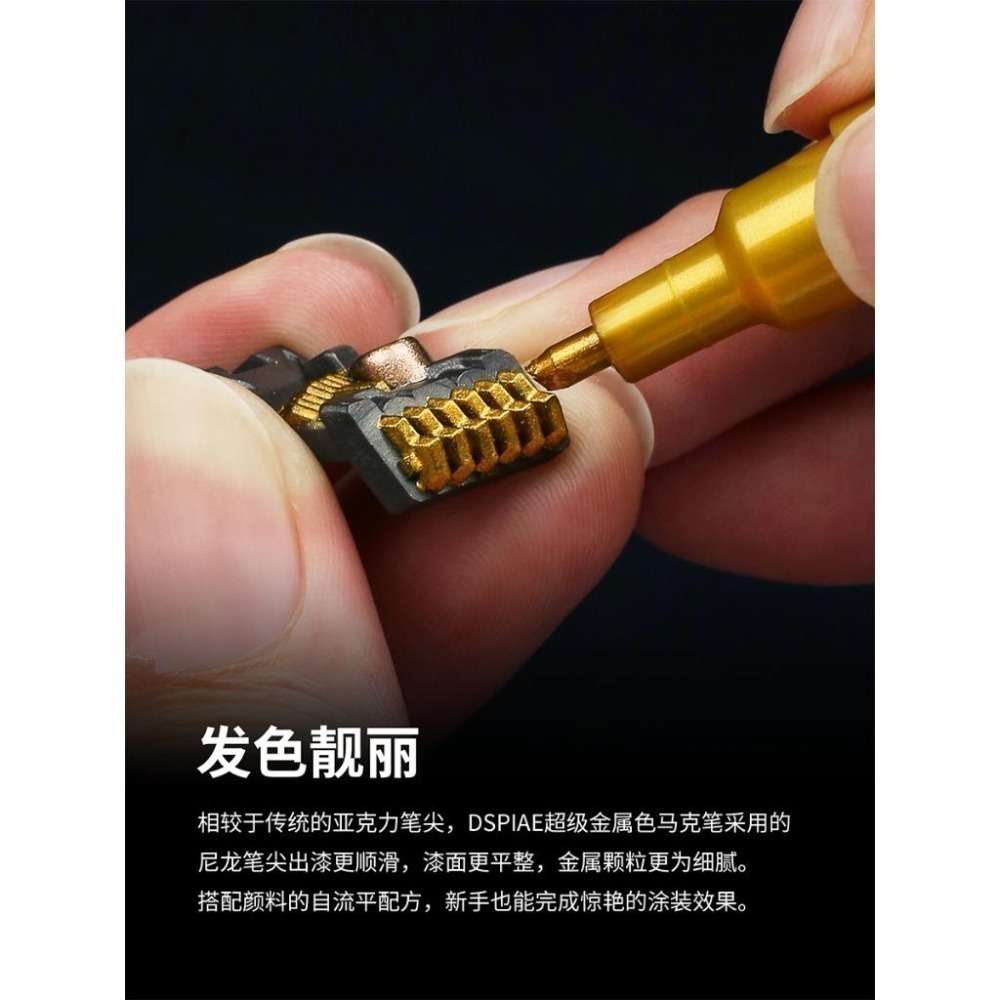 (大鳥叔叔模型) DSPIAE MKA MKS  鋼彈麥克筆 超級金屬色 馬克筆  金屬紅 金屬橙 金屬藍 騎士金-細節圖9