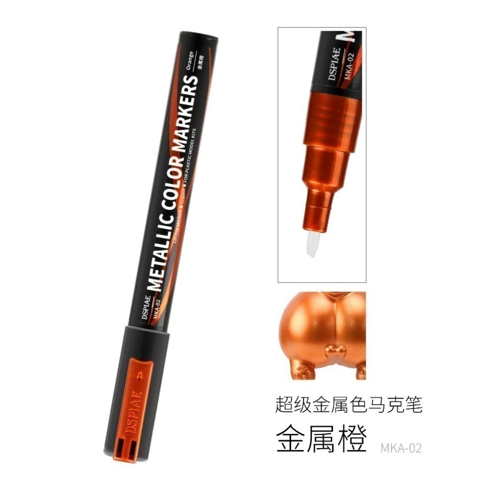 (大鳥叔叔模型) DSPIAE MKA MKS  鋼彈麥克筆 超級金屬色 馬克筆  金屬紅 金屬橙 金屬藍 騎士金-規格圖9