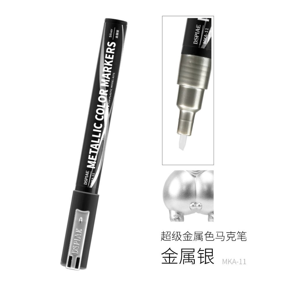 (大鳥叔叔模型) DSPIAE MKA MKS  鋼彈麥克筆 超級金屬色 馬克筆  金屬紅 金屬橙 金屬藍 騎士金-規格圖9