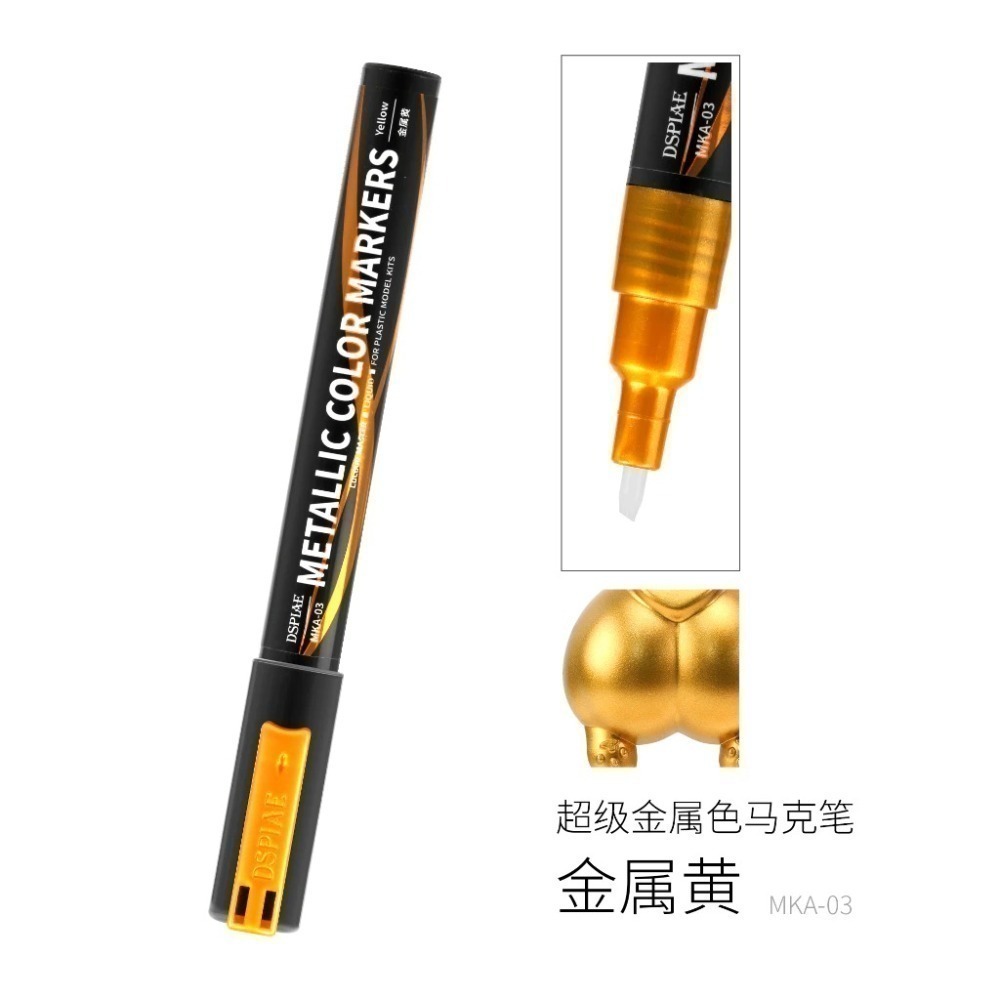 (大鳥叔叔模型) DSPIAE MKA MKS  鋼彈麥克筆 超級金屬色 馬克筆  金屬紅 金屬橙 金屬藍 騎士金-規格圖9