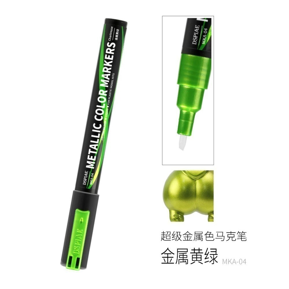 MKA-04 超級金屬黃綠