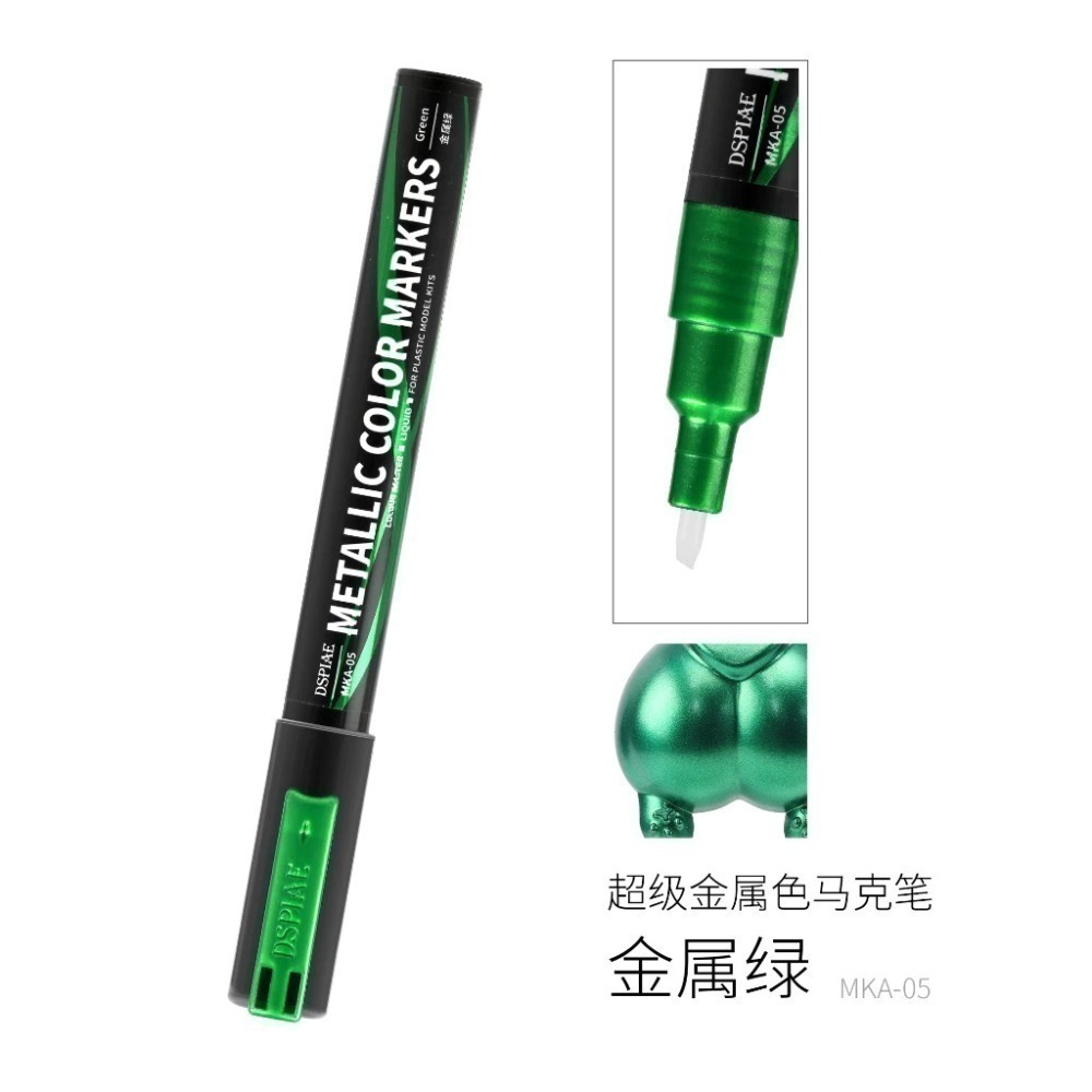 (大鳥叔叔模型) DSPIAE MKA MKS  鋼彈麥克筆 超級金屬色 馬克筆  金屬紅 金屬橙 金屬藍 騎士金-規格圖9