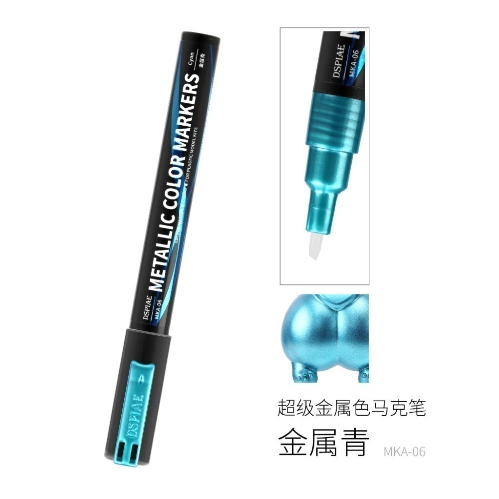 (大鳥叔叔模型) DSPIAE MKA MKS  鋼彈麥克筆 超級金屬色 馬克筆  金屬紅 金屬橙 金屬藍 騎士金-規格圖9