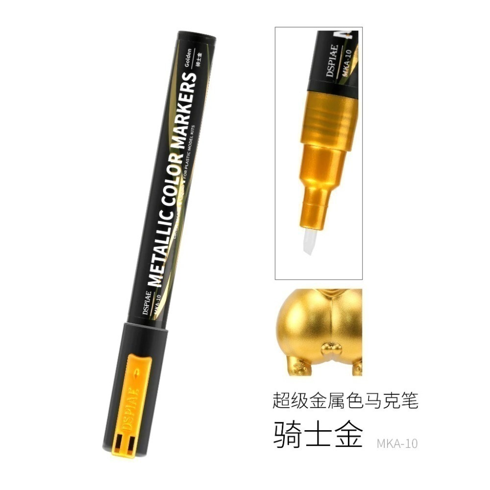 (大鳥叔叔模型) DSPIAE MKA MKS  鋼彈麥克筆 超級金屬色 馬克筆  金屬紅 金屬橙 金屬藍 騎士金-規格圖9