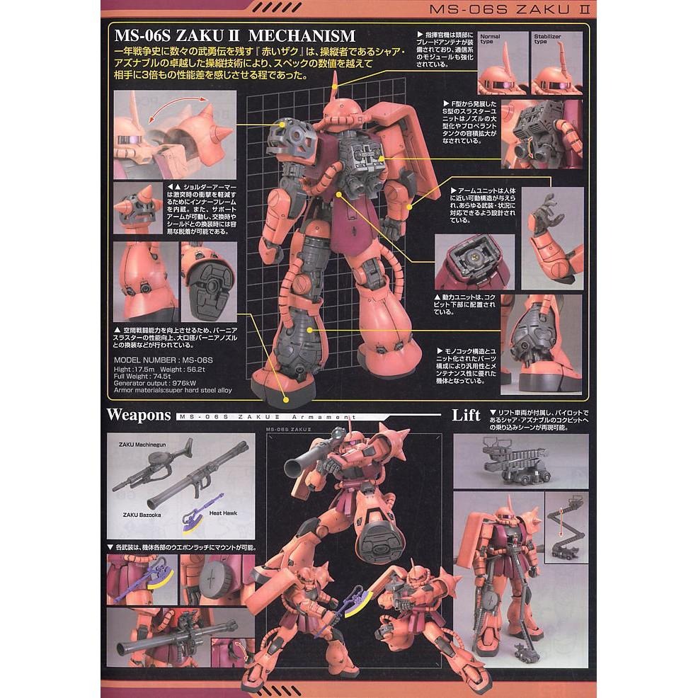 (大鳥叔叔模型)BANDAI 鋼彈 鋼普拉 1/100 MG MS-06S ZAKU II 夏亞專機 紅色彗星2.0-細節圖5
