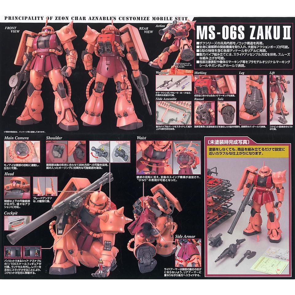 (大鳥叔叔模型)BANDAI 鋼彈 鋼普拉 1/100 MG MS-06S ZAKU II 夏亞專機 紅色彗星2.0-細節圖6