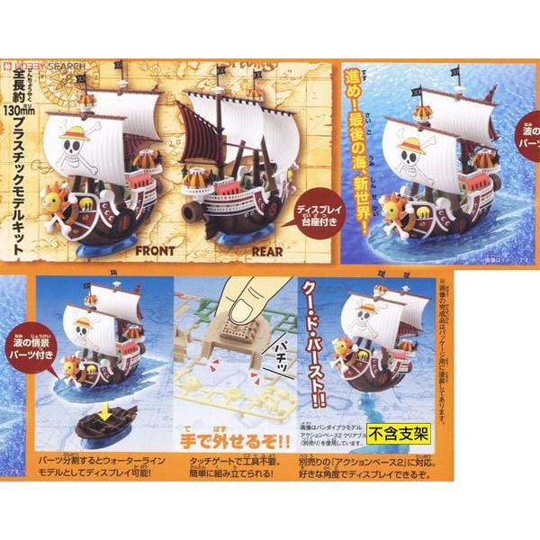 (大鳥叔叔模型)BANDAI ONE PIECE 01 海賊王航海王 偉大的船艦收藏集 千陽號-細節圖3
