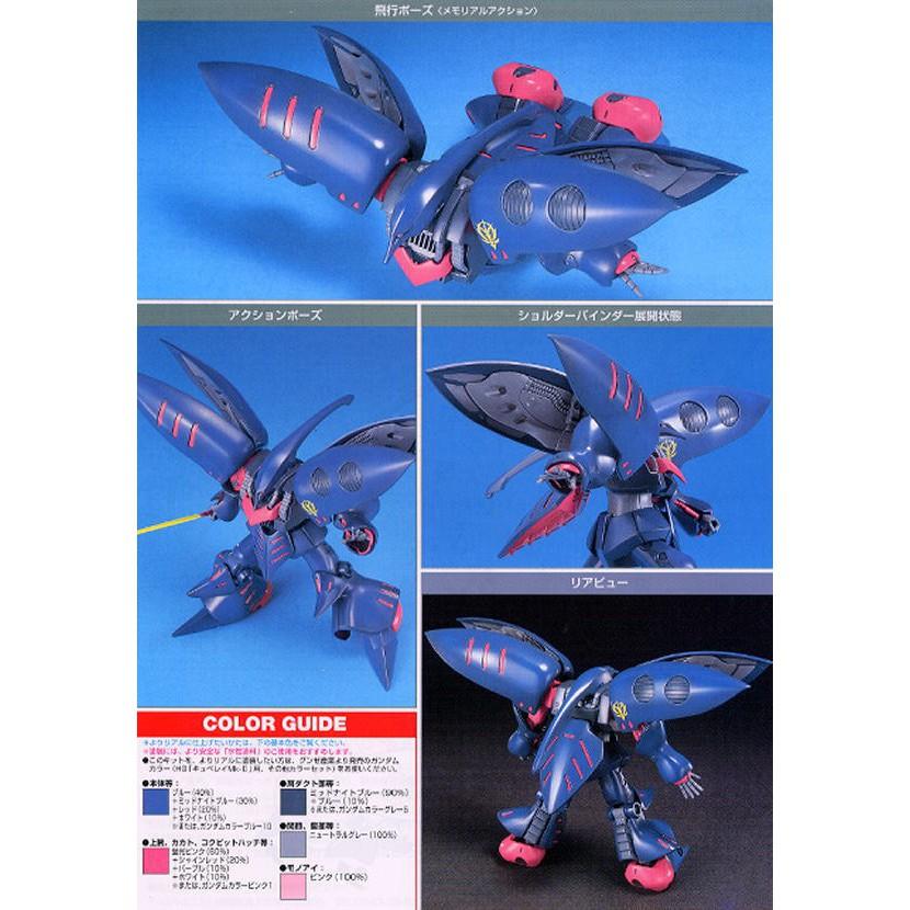 (大鳥叔叔模型)BANDAI 鋼彈1/144 HGUC#011 AMX-004-2 QUBELEY Mk-II 丘貝雷-細節圖3