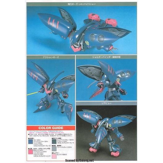 (大鳥叔叔模型)BANDAI 鋼彈1/144 HGUC#011 AMX-004-2 QUBELEY Mk-II 丘貝雷-細節圖6