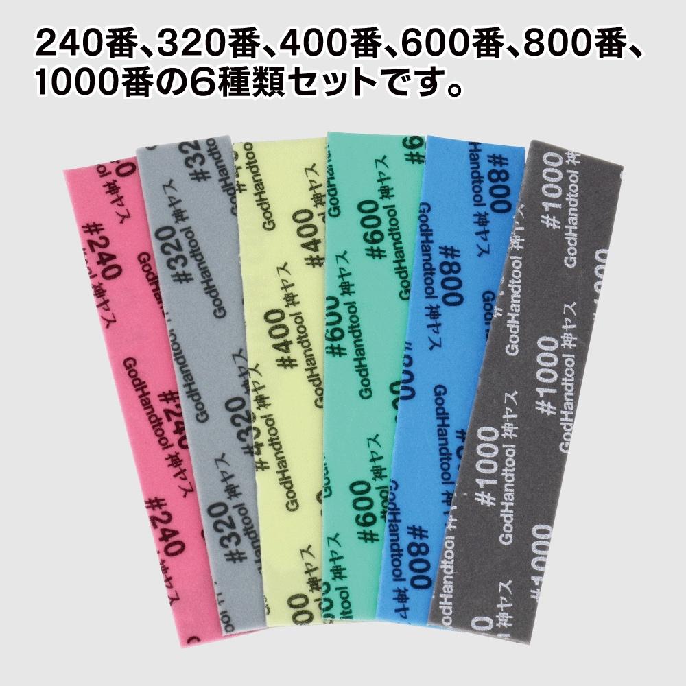 (大鳥叔叔模型) GodHand 神之手 KS1-A6 1mm 海綿砂紙套組 一套 6 種-細節圖2