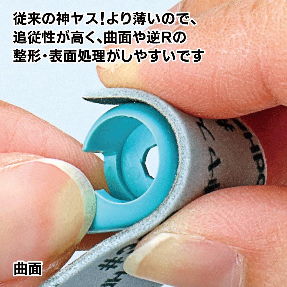 (大鳥叔叔模型) GodHand 神之手 KS1-A6 1mm 海綿砂紙套組 一套 6 種-細節圖8