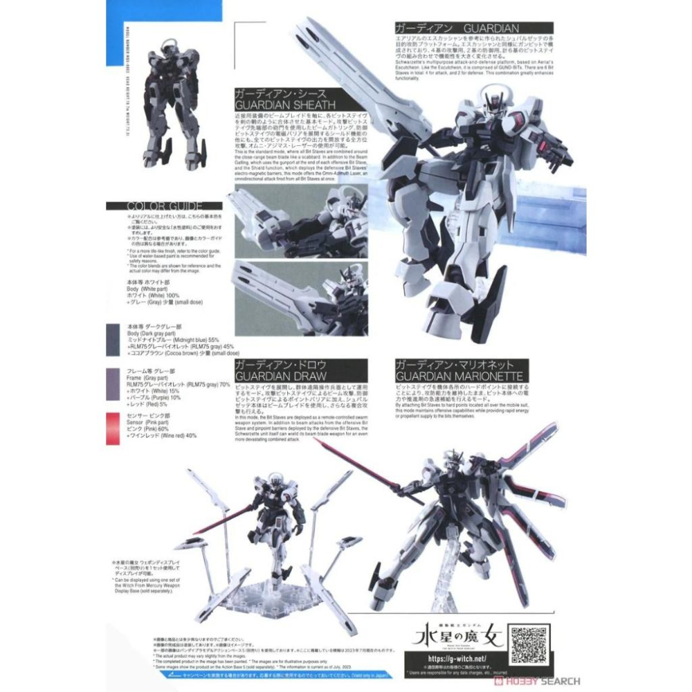 (大鳥叔叔模型)BANDAI 鋼彈1/144 HG 水星的魔女25 SCHWARZETTE 戰騎鋼彈-細節圖3