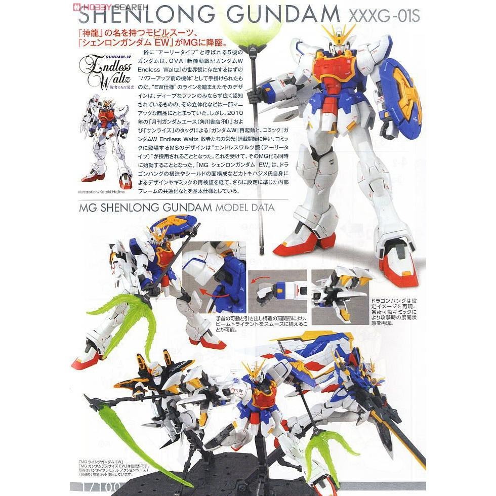(大鳥叔叔模型)BANDAI 鋼彈 鋼普拉 1/100 MG 新機動戰記鋼彈 W  XXXG-01S 神龍鋼彈EW-細節圖2