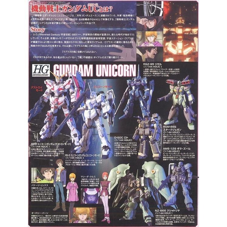 (大鳥叔叔模型) BANDAI 鋼彈 鋼普拉 1/100 MG RX-0 UNICORN GUNDAM 獨角獸-細節圖3