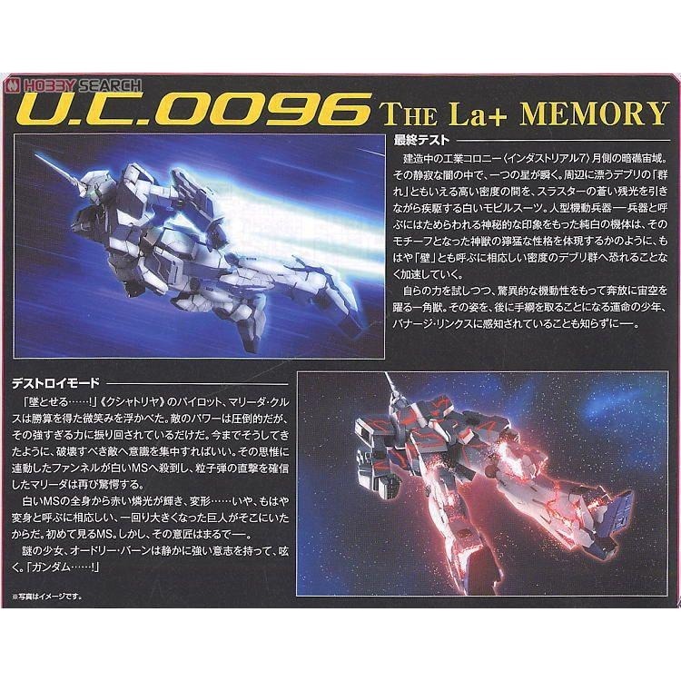 (大鳥叔叔模型) BANDAI 鋼彈 鋼普拉 1/100 MG RX-0 UNICORN GUNDAM 獨角獸-細節圖4