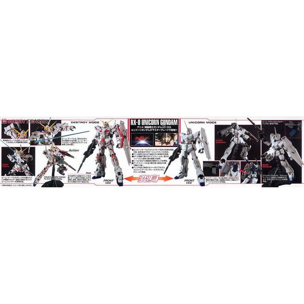 (大鳥叔叔模型) BANDAI 鋼彈 鋼普拉 1/100 MG RX-0 UNICORN GUNDAM 獨角獸-細節圖5