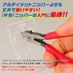 (大鳥叔叔模型) GodHand 神之手[現貨] PN-120  單刀刃 模型專用超薄刃 斜口鉗-細節圖2