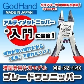 (大鳥叔叔模型) GodHand 神之手[現貨] PN-120  單刀刃 模型專用超薄刃 斜口鉗-細節圖3