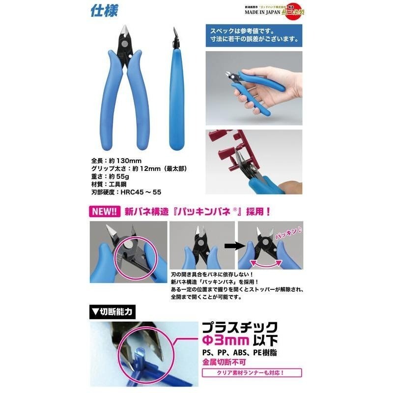 (大鳥叔叔模型) GodHand 神之手[現貨] PN-125 PN125 初學入門款 普通手 模型 斜口剪-細節圖6