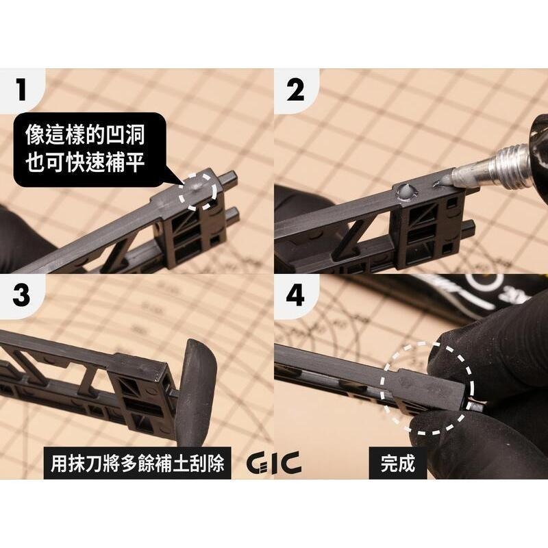 (大鳥叔叔模型)GiC 模型專用 TW-09 TW09 超速秒硬UV補土 UV膠 紫外線 光固化 20ml-細節圖6