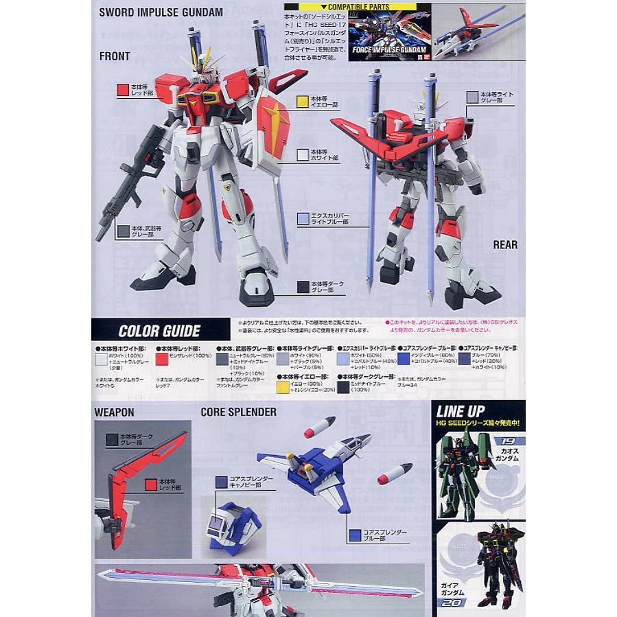 (大鳥叔叔模型)BANDAI鋼彈 SEED-DS #21 HG 1/144  巨劍脈衝 SWORD IMPULSE-細節圖2
