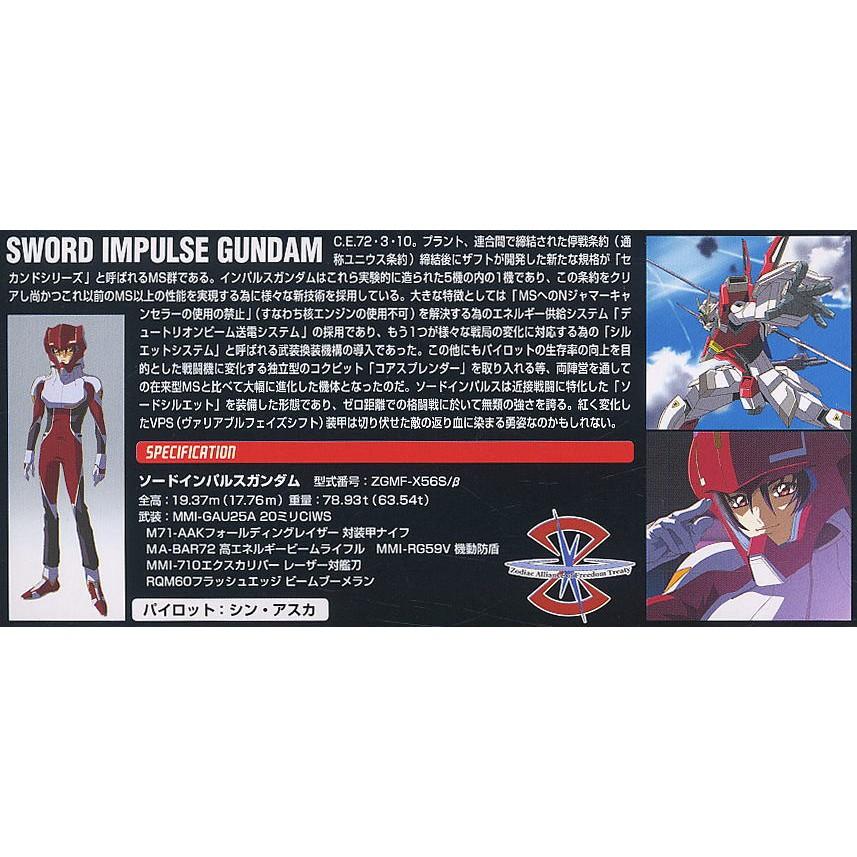 (大鳥叔叔模型)BANDAI鋼彈 SEED-DS #21 HG 1/144  巨劍脈衝 SWORD IMPULSE-細節圖7