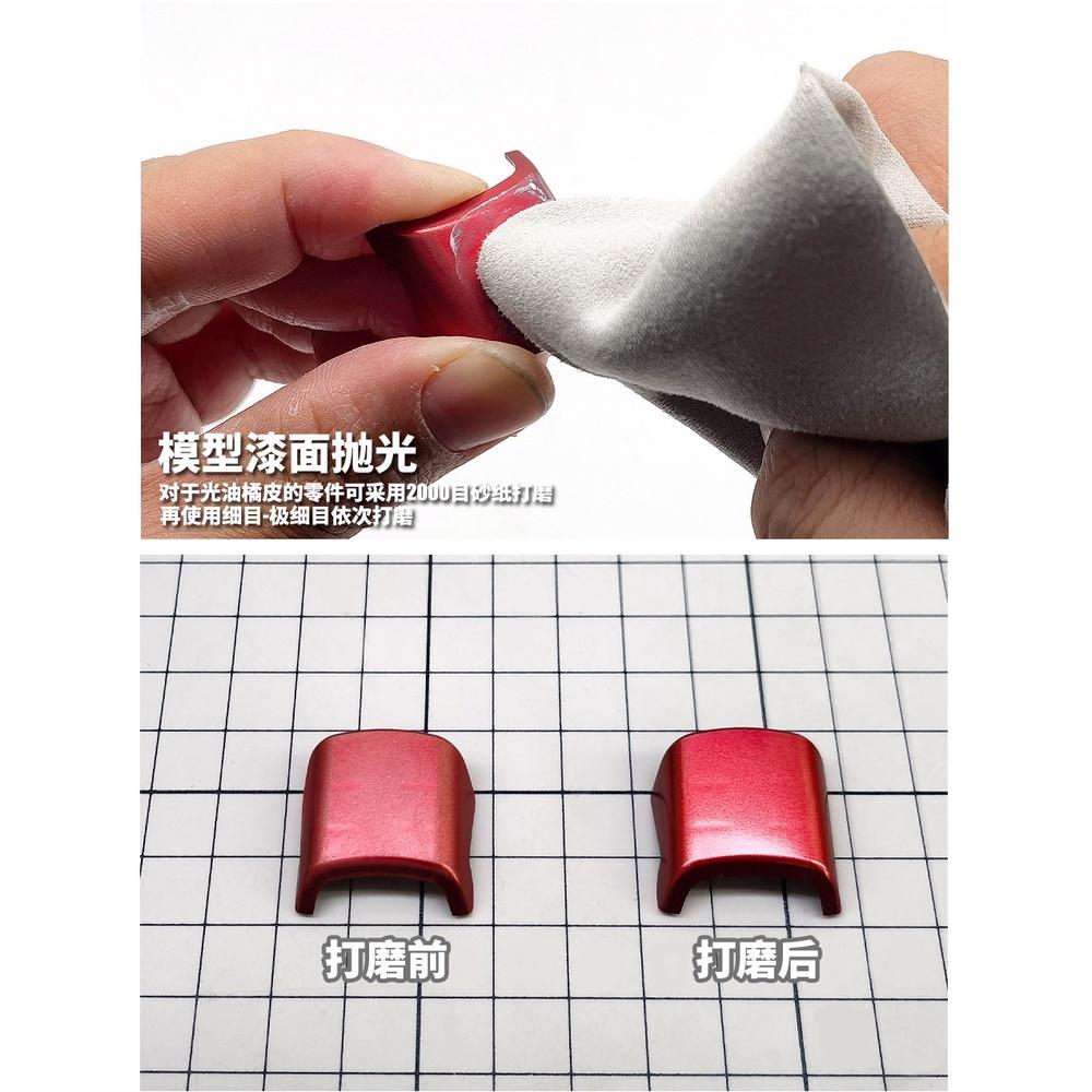 (大鳥叔叔模型) 模式玩造 MS088 MS-088 加贈研磨布 模型打磨 細痕修復 細磨 拋光膏-細節圖5