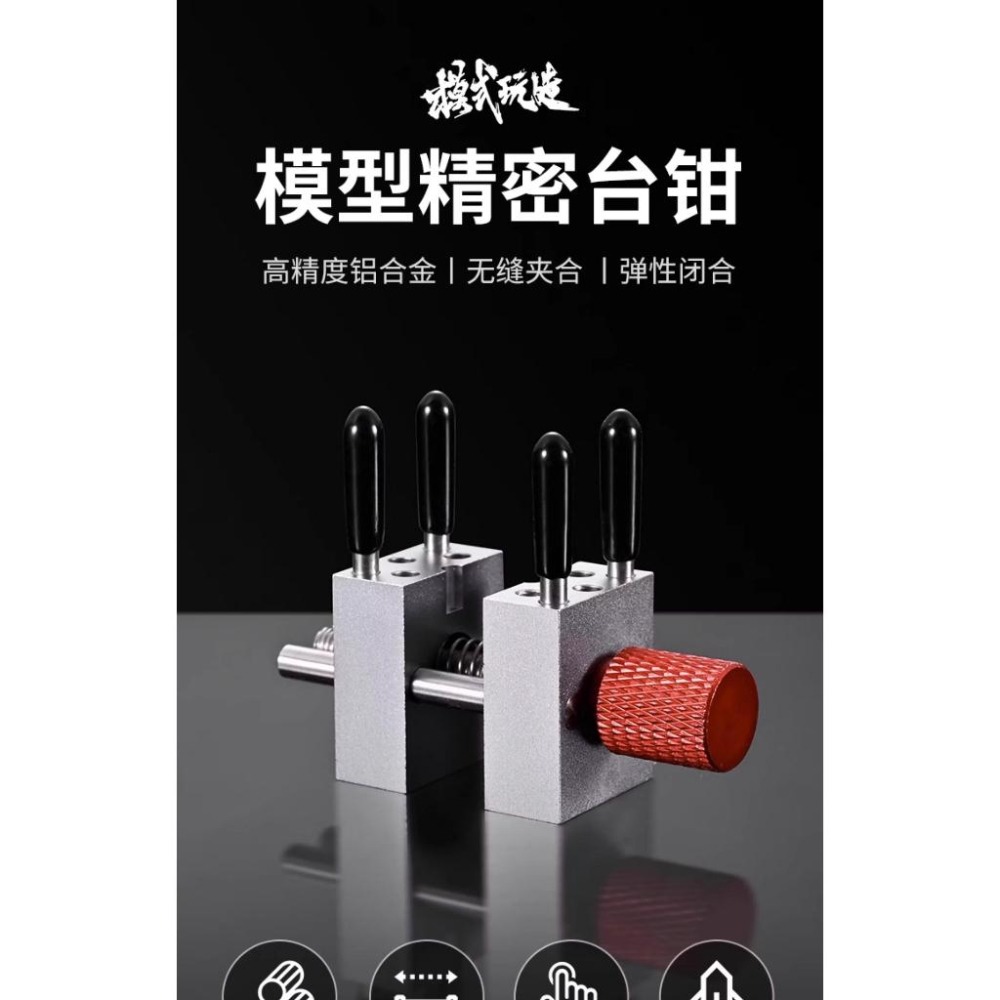 (大鳥叔叔模型) 模式玩造  MS096 MS-096 [藍] 金屬迷你精密手持台鉗 打磨 上色 改造-細節圖2