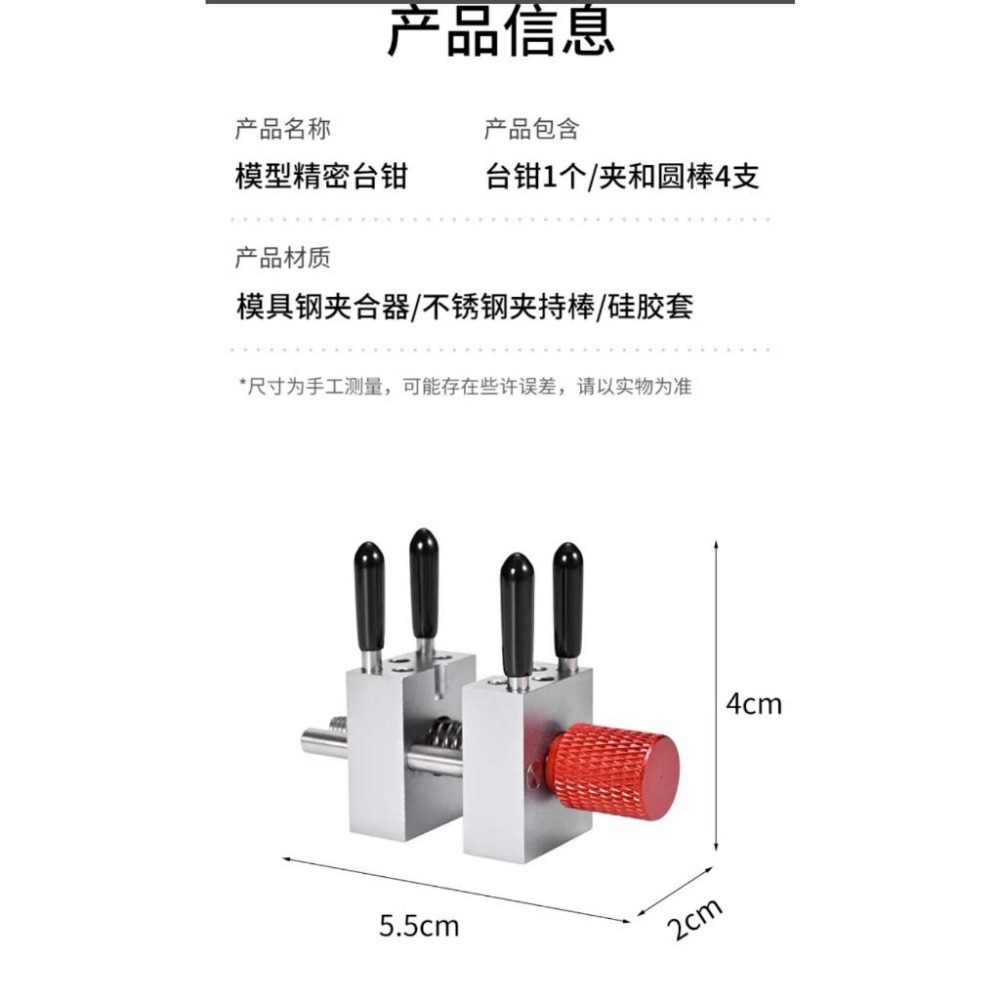 (大鳥叔叔模型) 模式玩造  MS096 MS-096 [紅] 金屬迷你精密手持台鉗 打磨 上色 改造-細節圖8