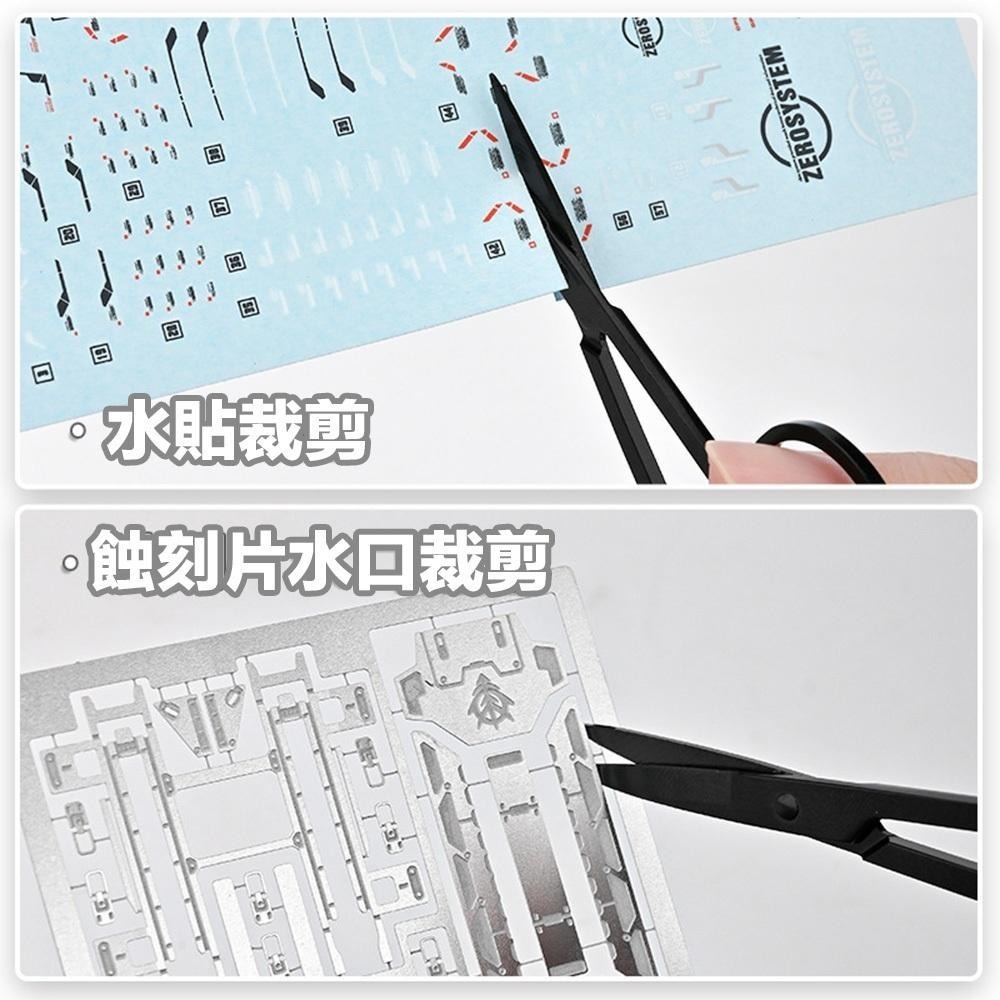 (大鳥叔叔模型) 模式玩造 MS109 MS-109  水貼專用剪刀 蝕刻片剪刀-細節圖3