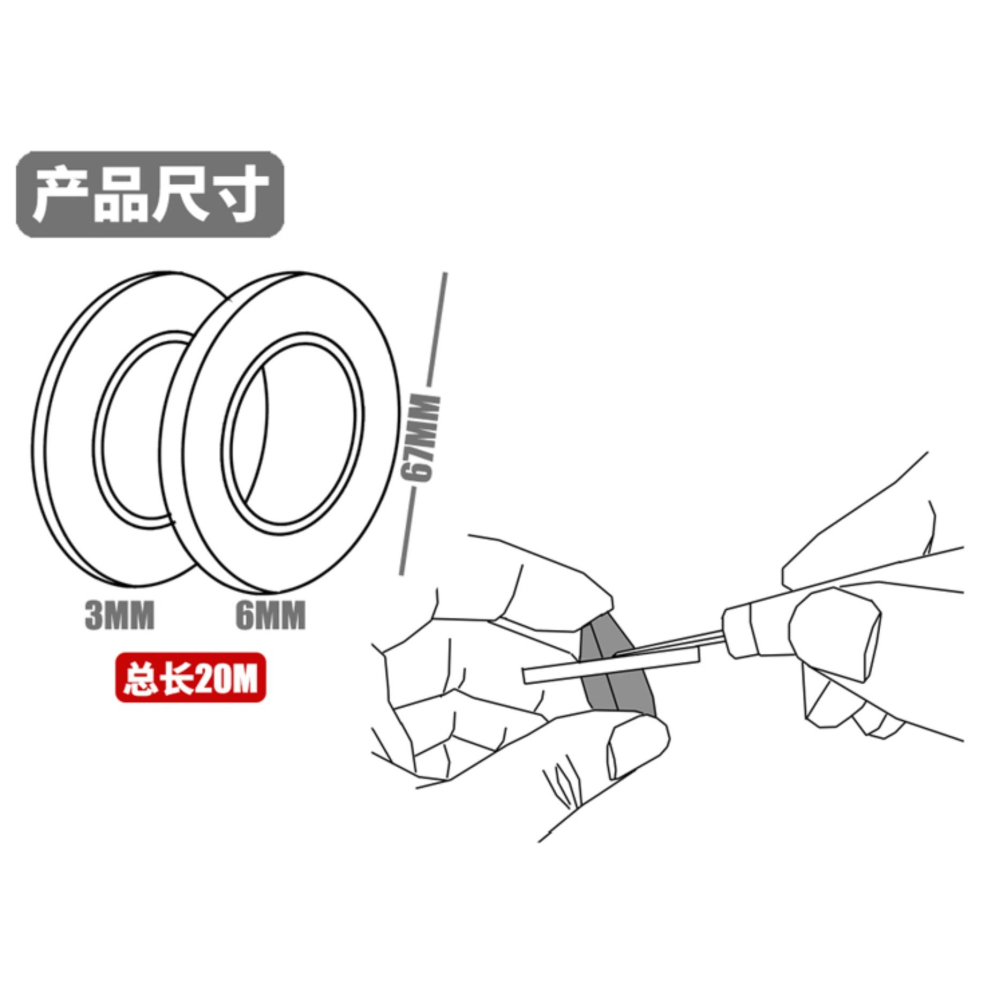 (大鳥叔叔模型) 模式玩造 MS059 MS-059  3mm 硬邊刻線膠帶 模型刻線硬邊膠帶-細節圖3