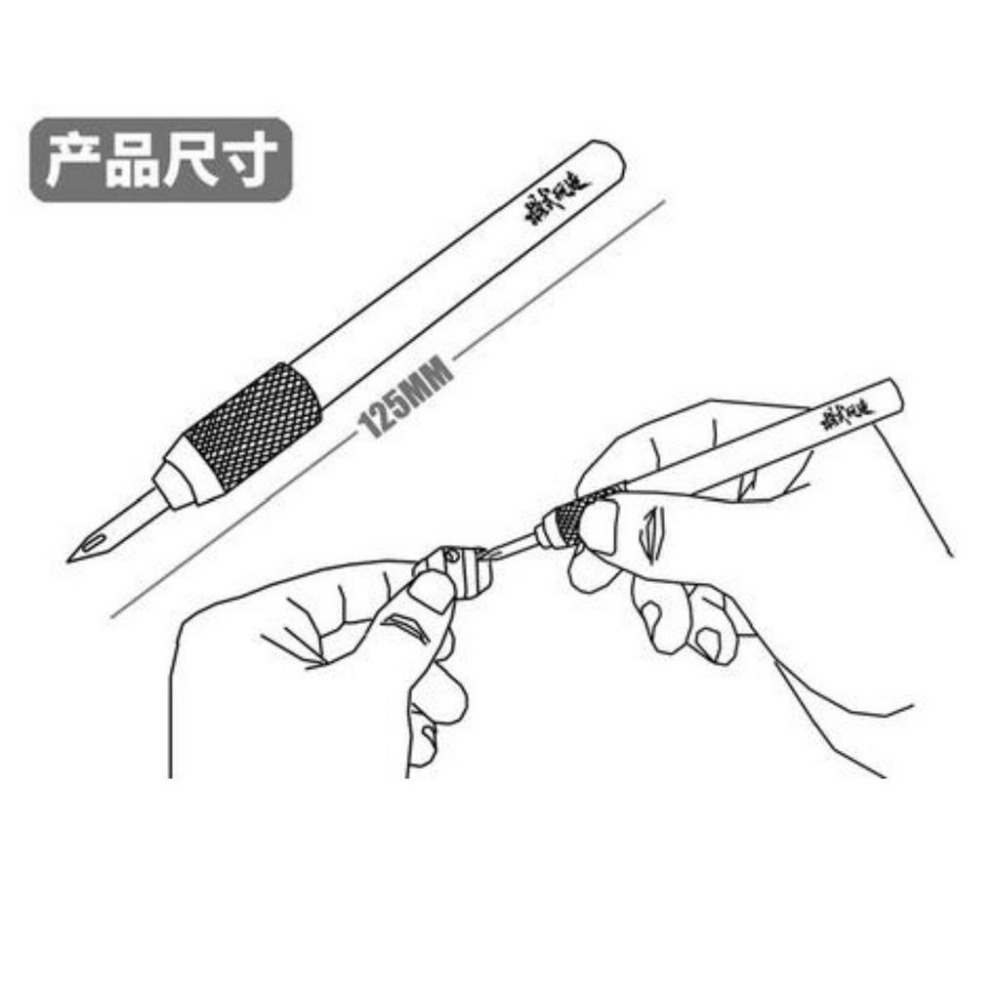 (大鳥叔叔模型) 模式玩造 MS058 MS-058 墨線液 滲線筆 金屬筆桿-細節圖3