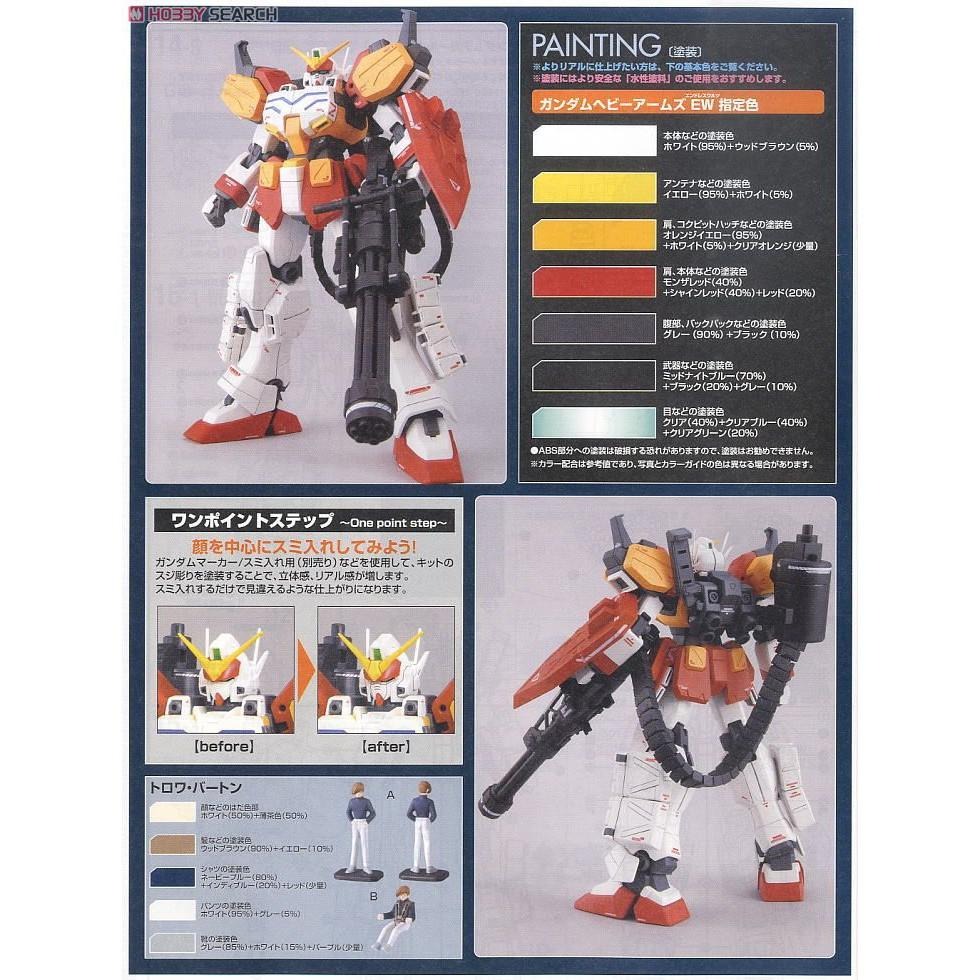 (大鳥叔叔模型)BANDAI 鋼彈 鋼普拉 1/100 MG 新機動戰記W 重武裝鋼彈 EW-細節圖7