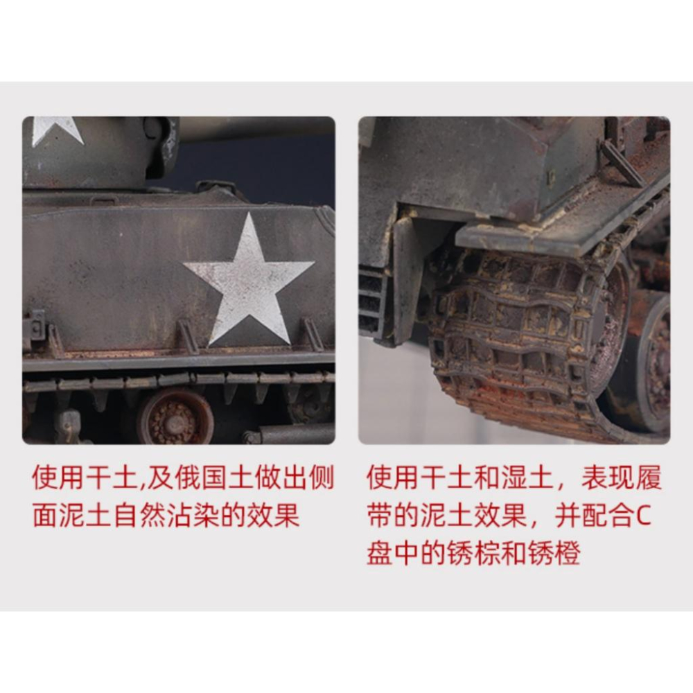 (大鳥叔叔模型) 喵匠 Hobbymio 模型專用 HWS-02 B 塵土效果 套裝固體粉彩 軍事 鋼彈 舊化粉組-細節圖7