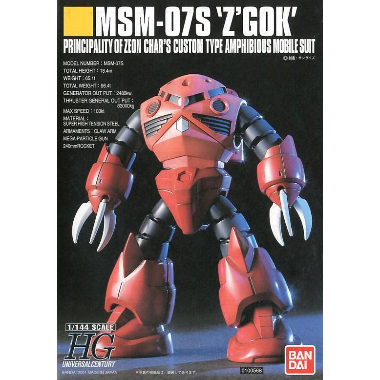 (大鳥叔叔模型)BANDAI 鋼彈1/144 HGUC#019 茲寇克 水中型-紅色彗星MSM-07S Z ＇GOK-細節圖5