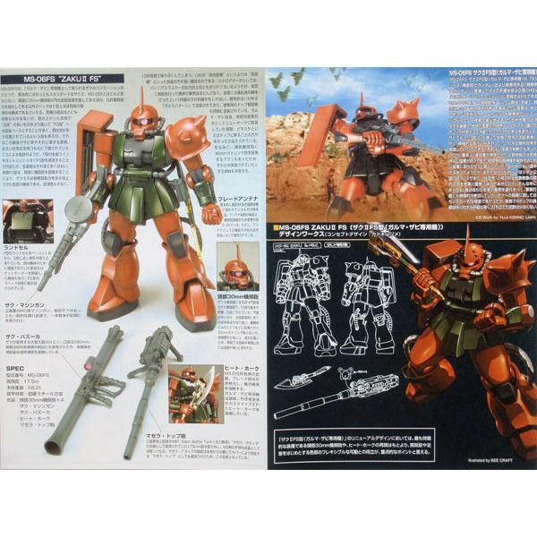 (大鳥叔叔模型)BANDAI鋼彈1/144 HGUC#034 MS-06FS ZAKUII  FS 薩克II-細節圖2