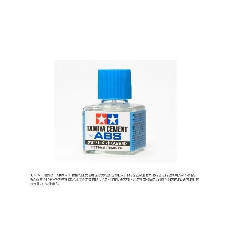 (大鳥叔叔模型) TAMIYA 田宮87137 ABS膠水模型ABS塑膠專用-細節圖3