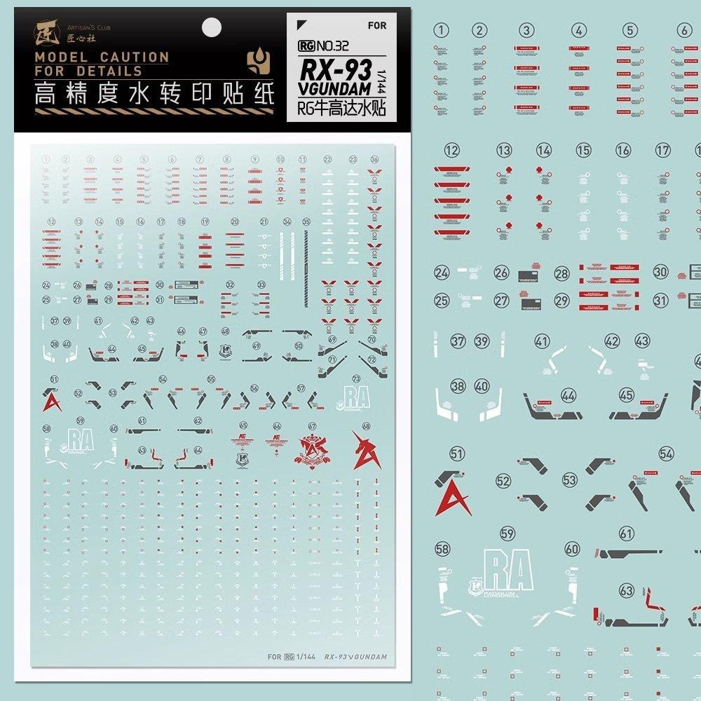 (大鳥叔叔模型) 匠心社 水貼 水貼紙 RG32  RG 32 RX-93 VGUNDAM 牛鋼-細節圖3