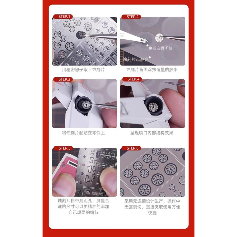 (大鳥叔叔模型) 喵匠 HobbyMio SK002 模型改造用 通用蝕刻片 模型通用高精度細節改造蝕刻片-細節圖6