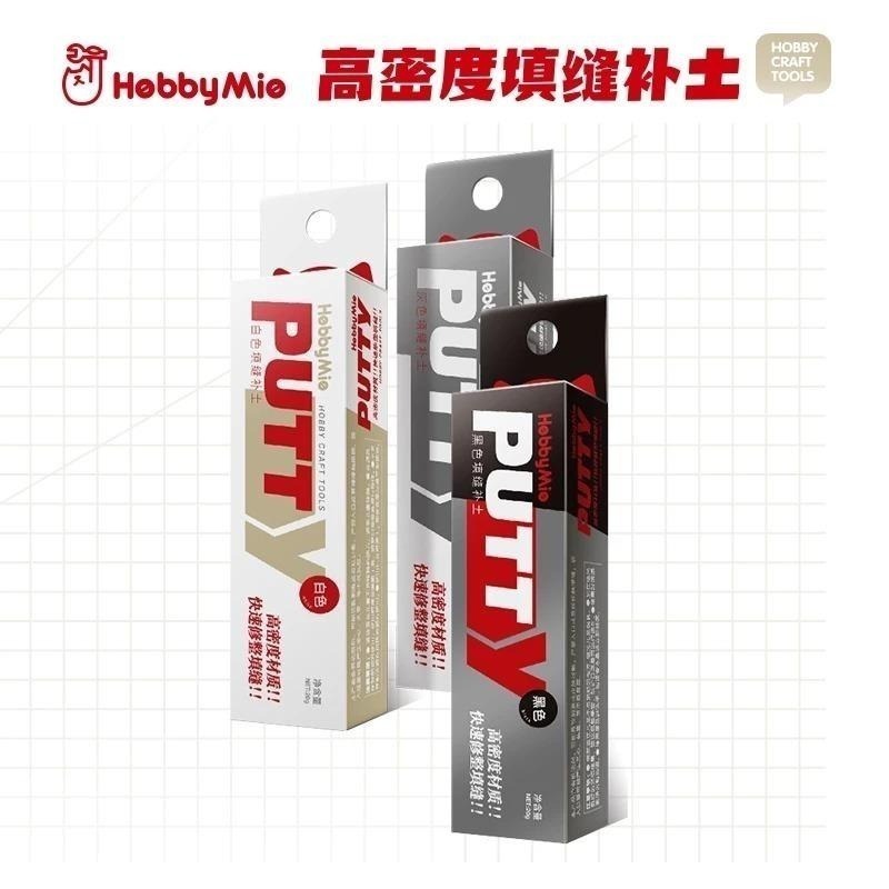 (大鳥叔叔模型) 喵匠 HobbyMio 牙膏補土(白/灰/黑) 快乾配方 細膩密度高 高密度填縫補土 20g 補土-細節圖4