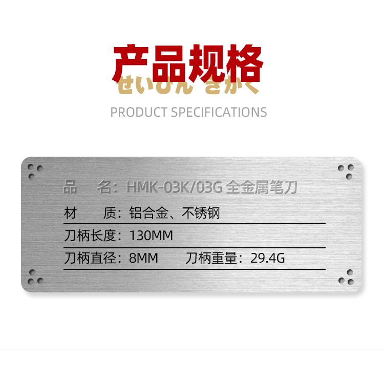 (大鳥叔叔模型) 喵匠 Hobbymio 模型專用 筆刀 HMK-03 金屬筆刀 寬刃 套裝組 刀片30入 筆刀-細節圖3