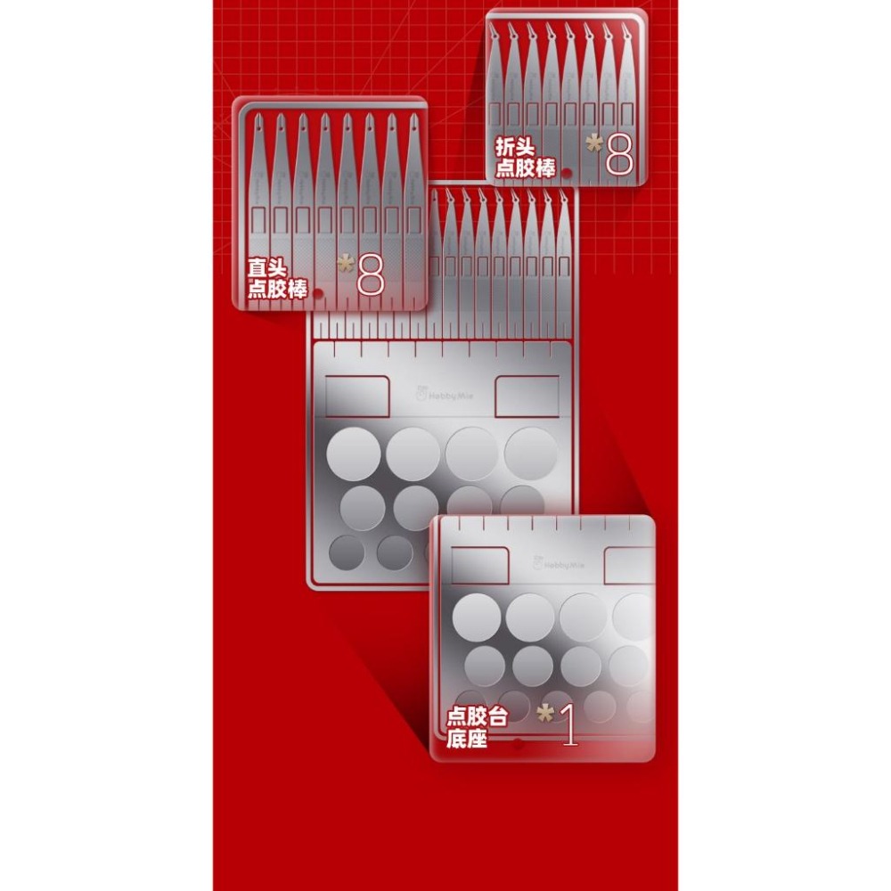 (大鳥叔叔模型)喵匠 HobbyMio 模型專用 蝕刻片 瞬間膠 點膠台 點膠棒 套裝 點膠-細節圖3
