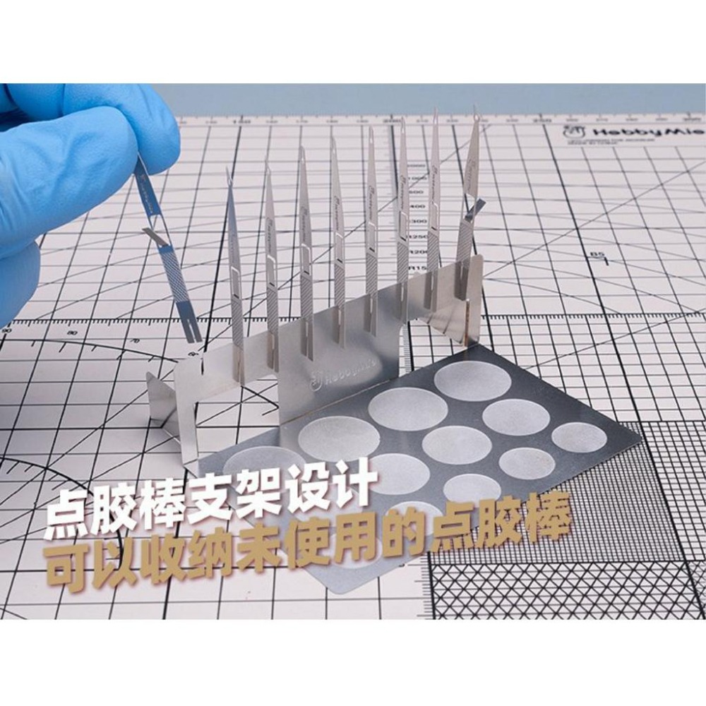 (大鳥叔叔模型)喵匠 HobbyMio 模型專用 蝕刻片 瞬間膠 點膠台 點膠棒 套裝 點膠-細節圖6